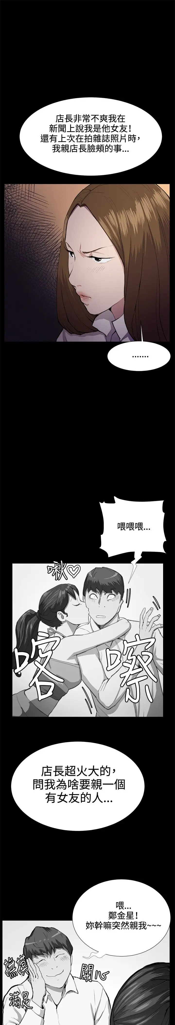 深夜便利店第27话