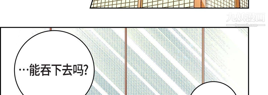 献给心臟第54话