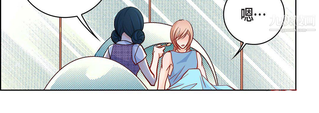 献给心臟第54话