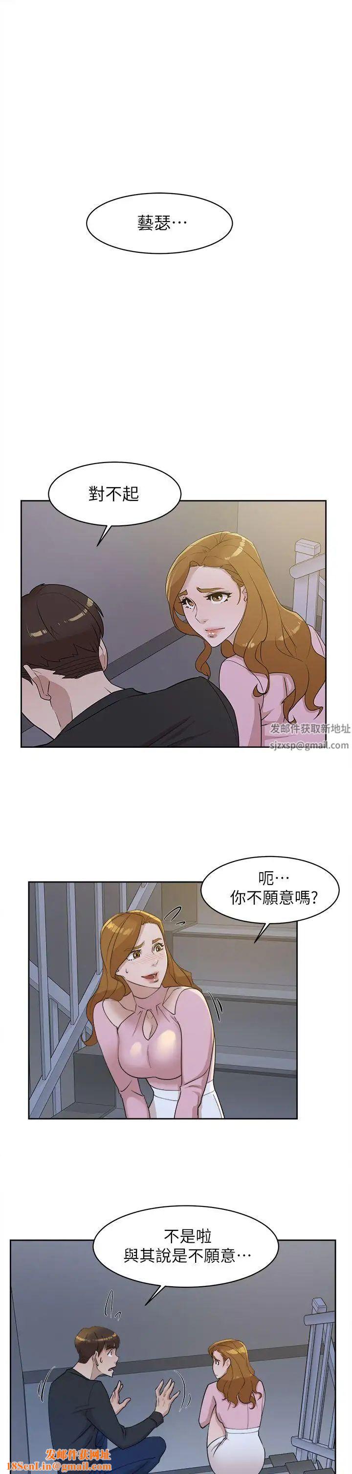 她的高跟鞋第72话-我想安慰你