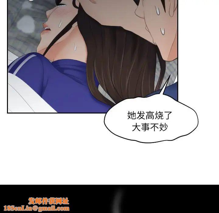 我的专属娃娃第8话