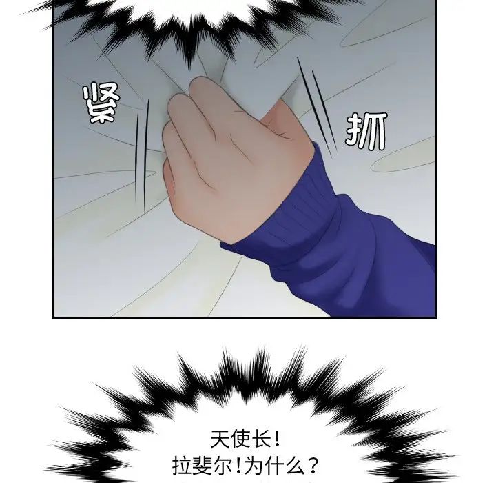 我的专属娃娃第8话