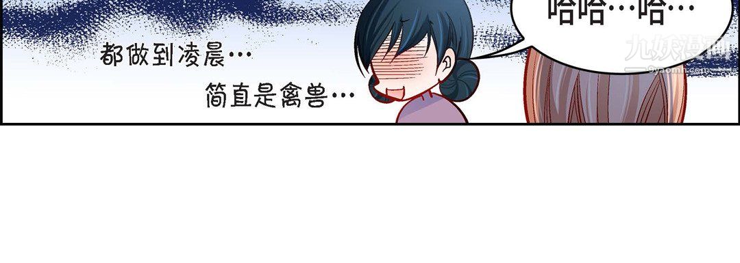 献给心臟第54话