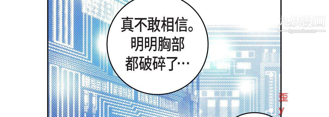 献给心臟第54话