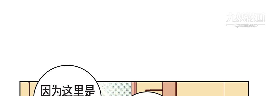 献给心臟第54话