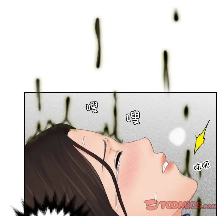 我的专属娃娃第8话