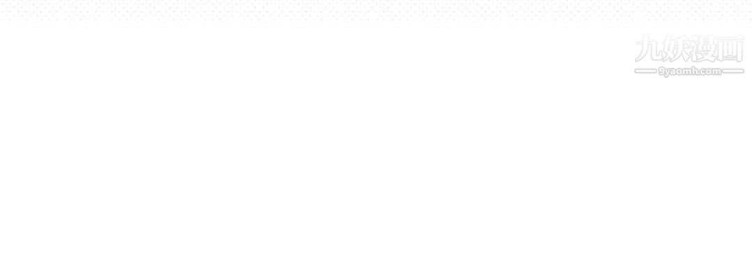 献给心臟第54话