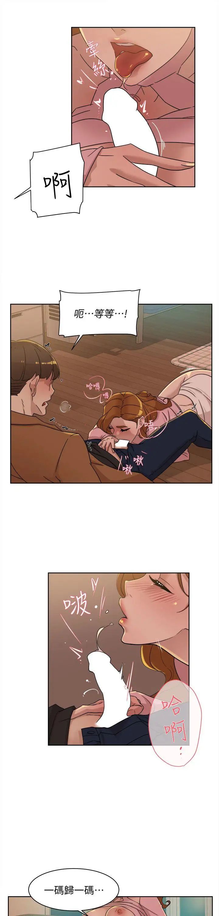 她的高跟鞋第73话-艺瑟令人难以抗拒的魅力