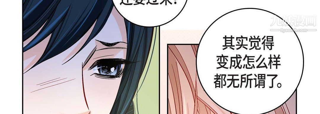 献给心臟第54话