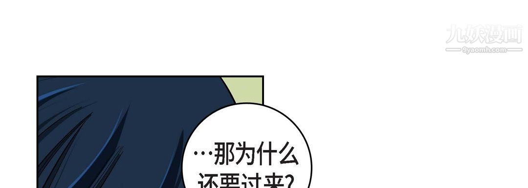 献给心臟第54话