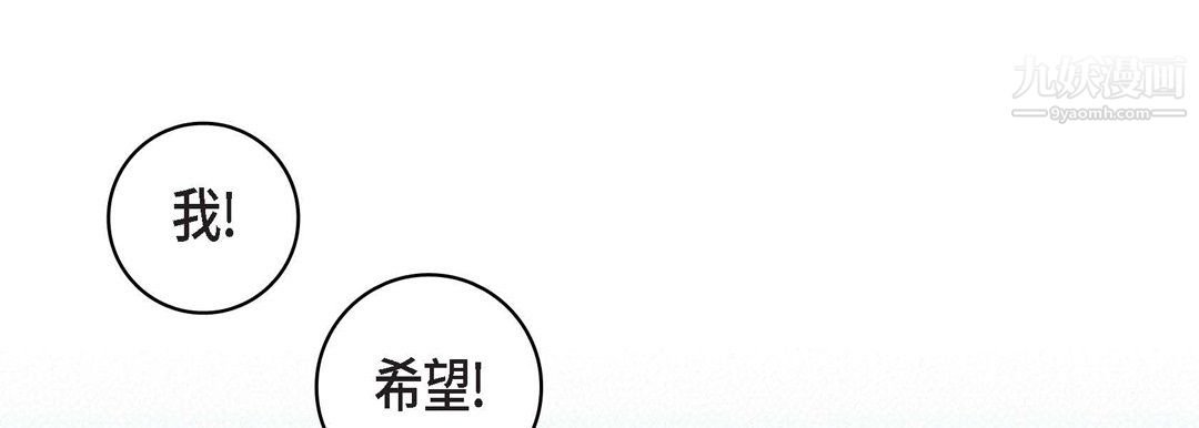 献给心臟第54话