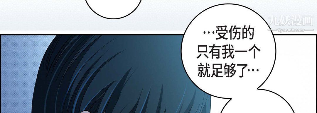 献给心臟第54话