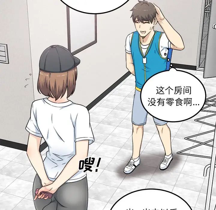 最惨房东并不惨第59话