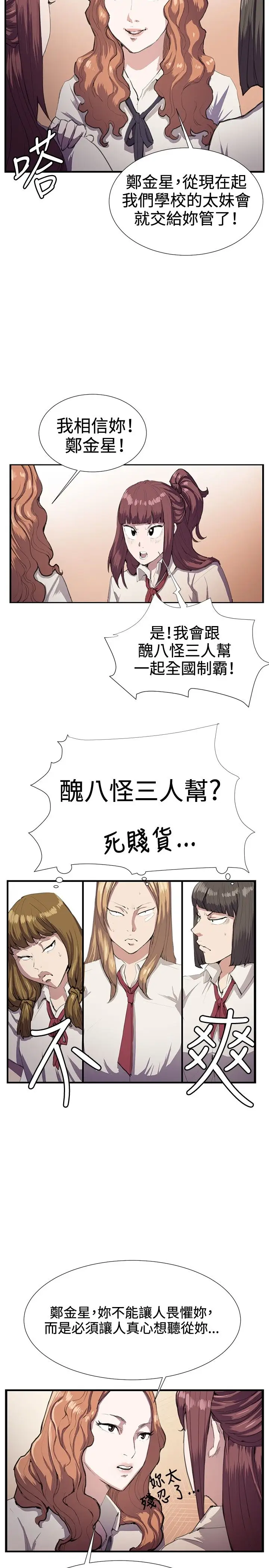 深夜便利店第28话