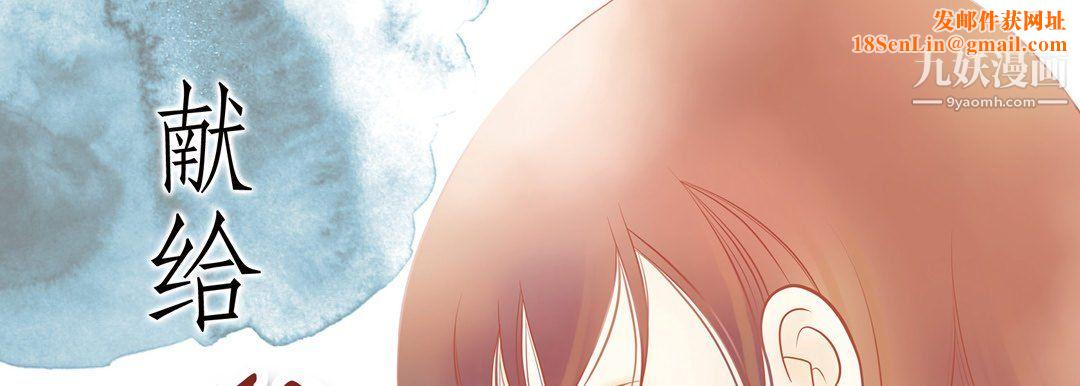 献给心臟第55话