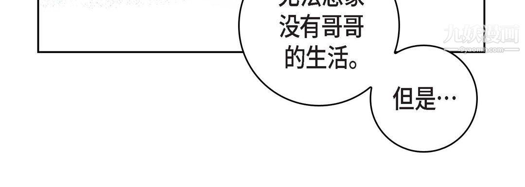 献给心臟第55话