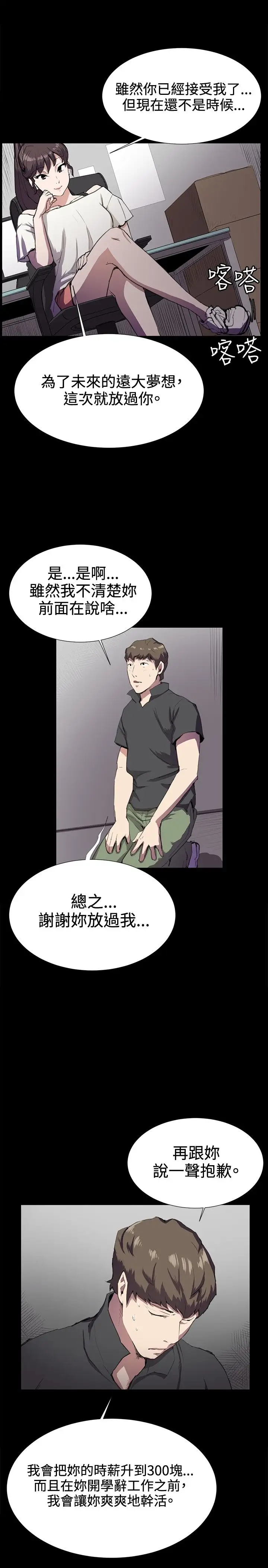 深夜便利店第28话