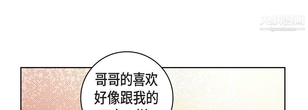 献给心臟第55话