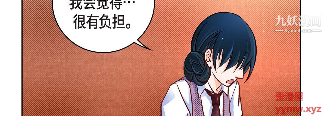 献给心臟第55话