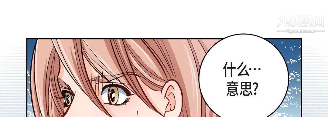 献给心臟第55话