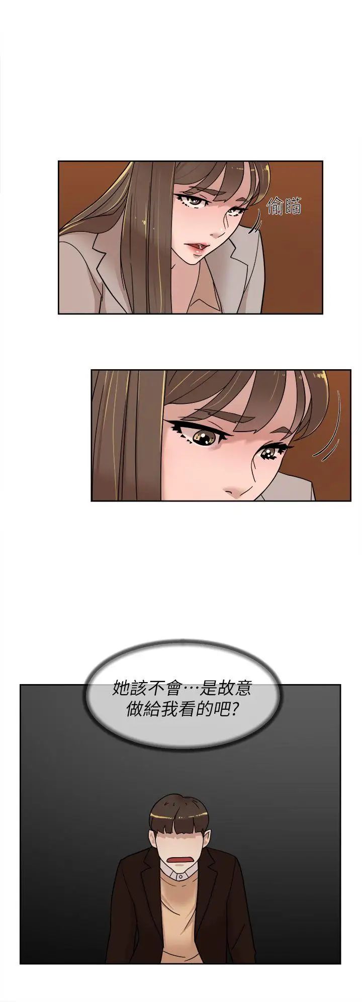 她的高跟鞋第74话-世润与艺瑟之间