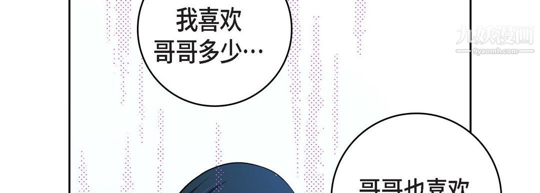 献给心臟第55话