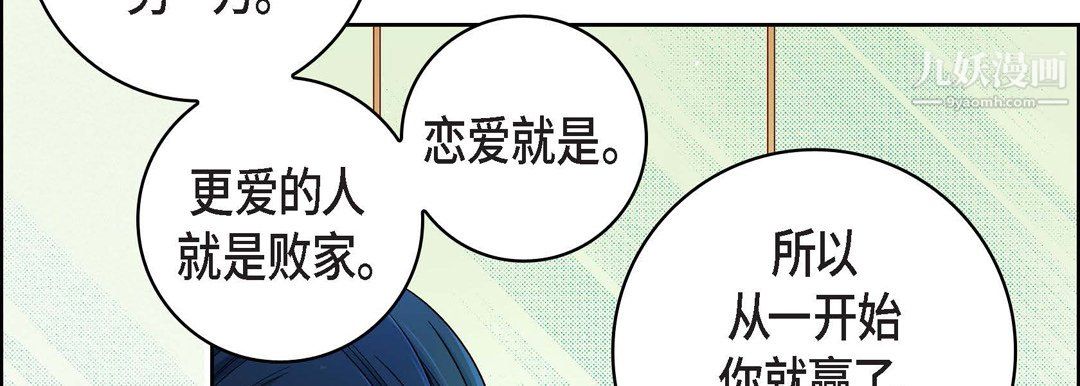 献给心臟第55话