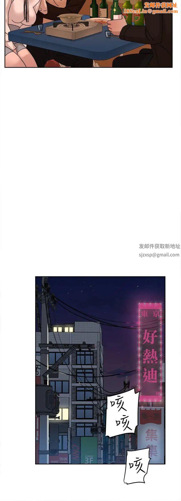 她的高跟鞋第74话-世润与艺瑟之间