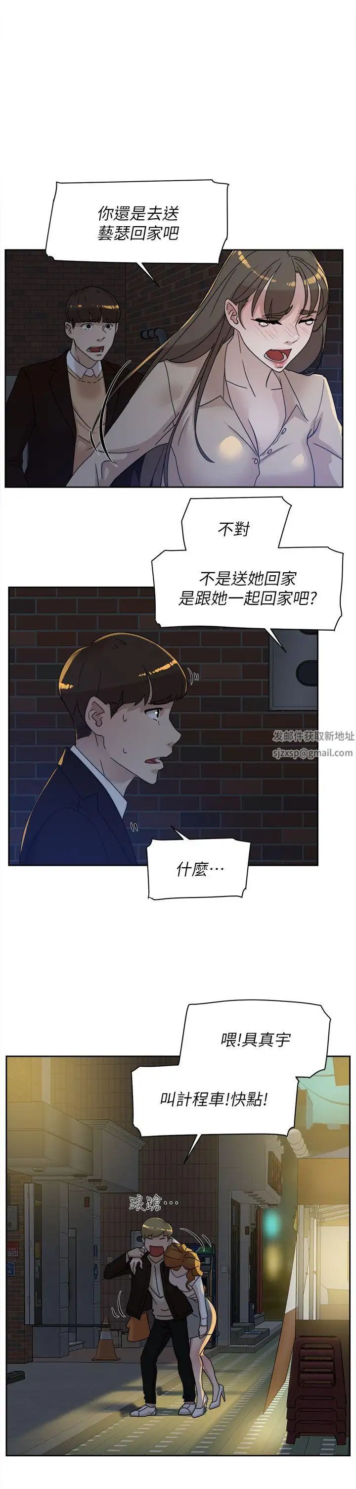 她的高跟鞋第74话-世润与艺瑟之间