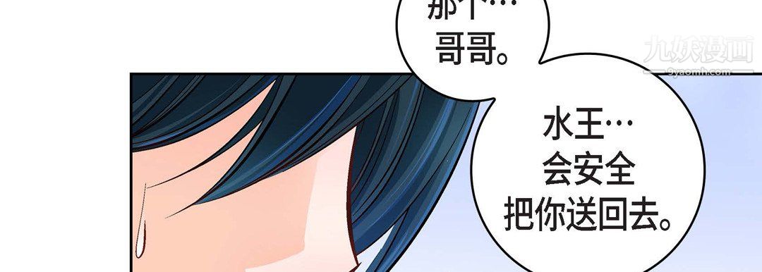 献给心臟第55话