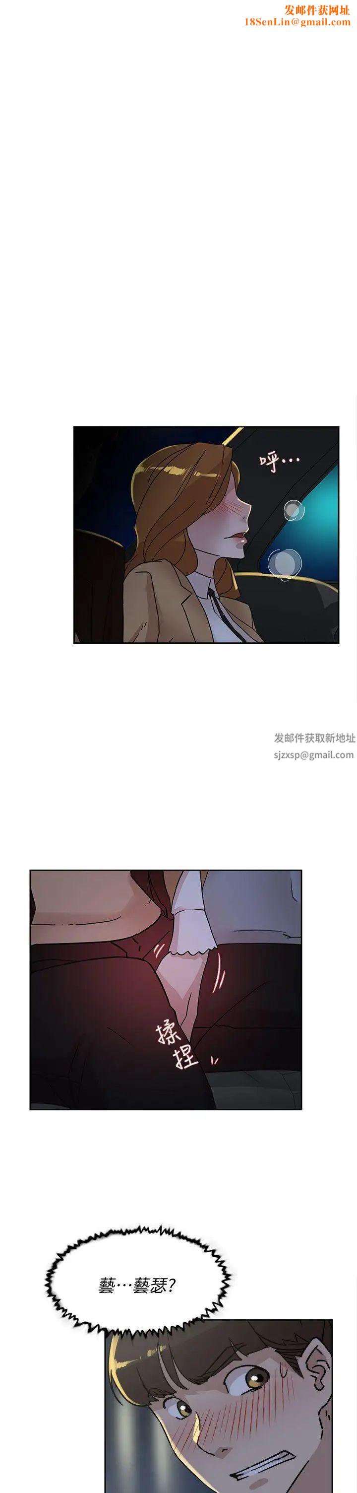 她的高跟鞋第75话-妳…该不会跟我朋友做了吧