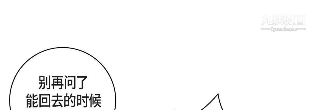 献给心臟第55话