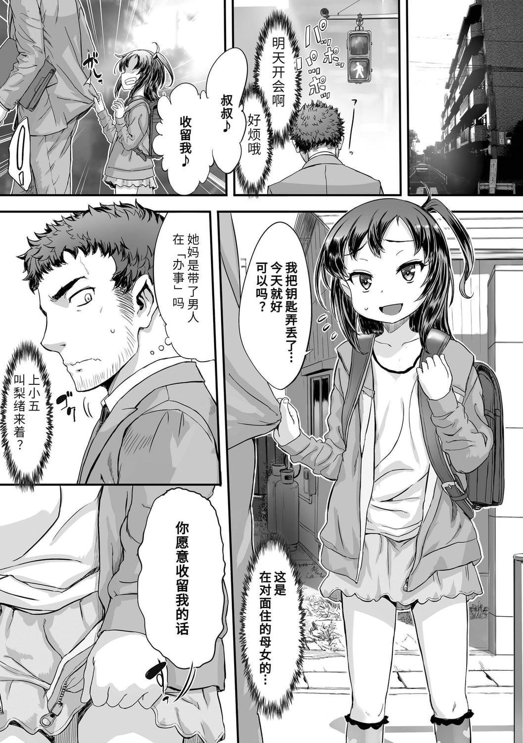 [佐々原忧树]ナイショのはっぴょう会。[中国翻訳][DL版][佐々原忧树]ナイショのはっぴょう会。[中国翻訳][DL版]