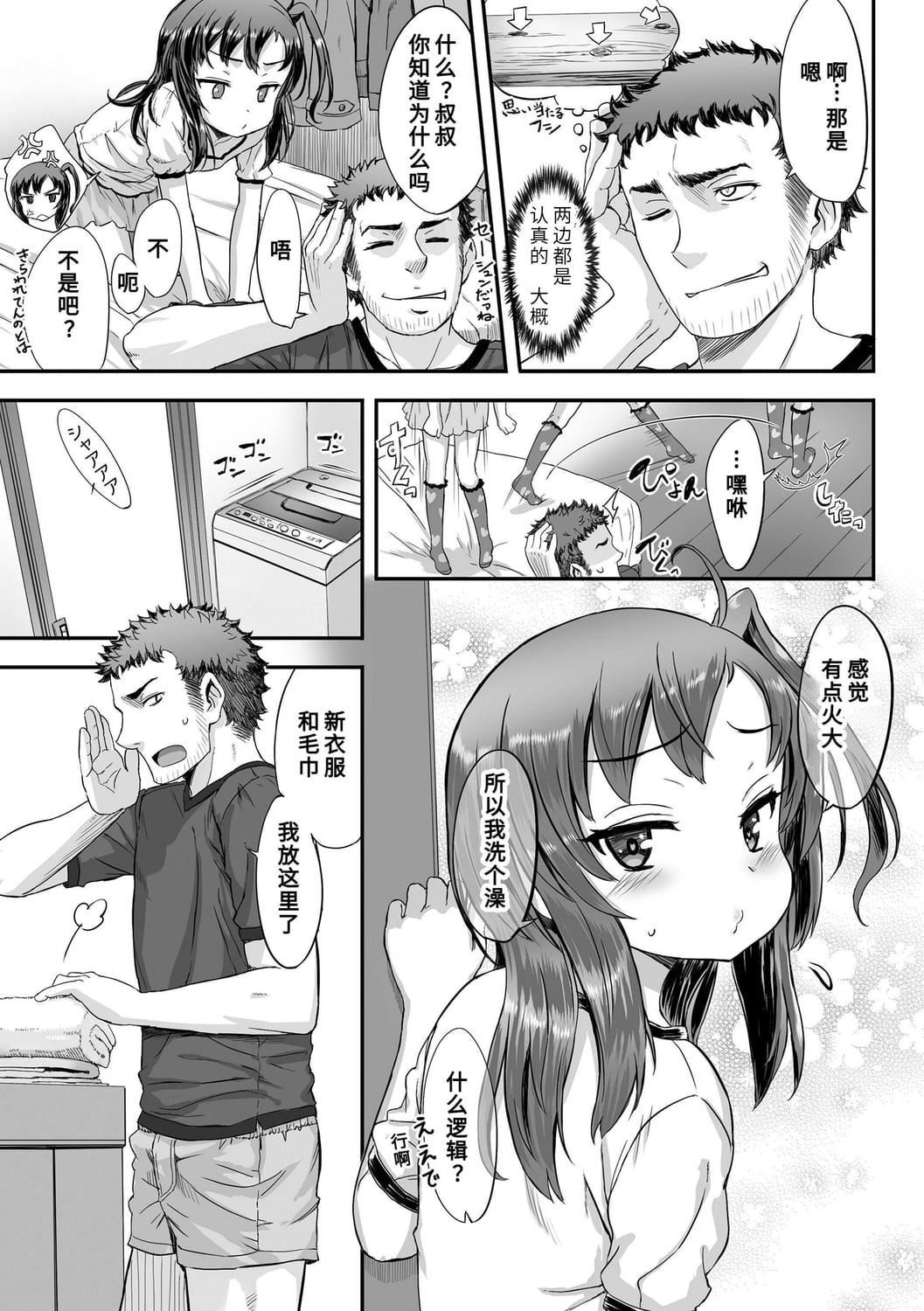 [佐々原忧树]ナイショのはっぴょう会。[中国翻訳][DL版][佐々原忧树]ナイショのはっぴょう会。[中国翻訳][DL版]