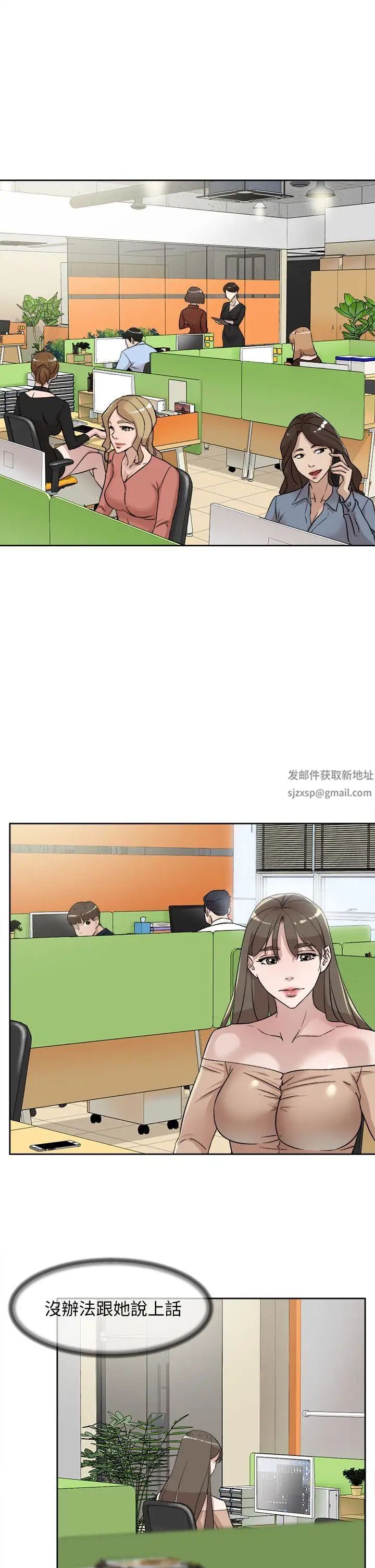 她的高跟鞋第75话-妳…该不会跟我朋友做了吧