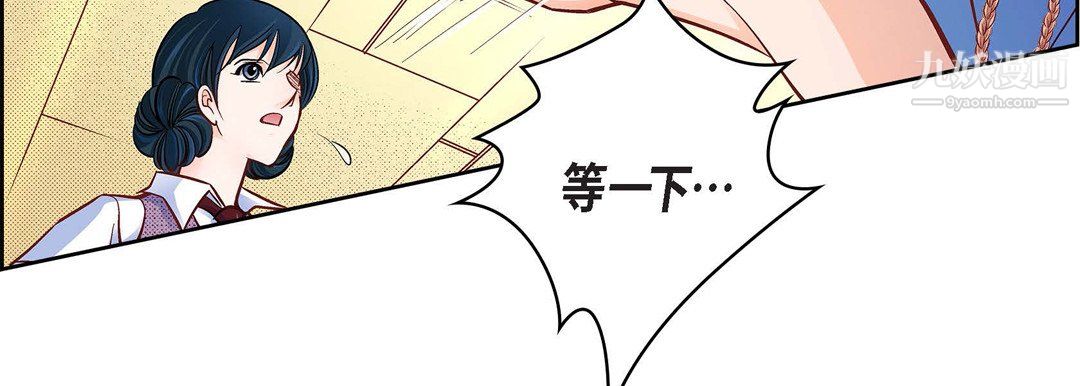 献给心臟第55话