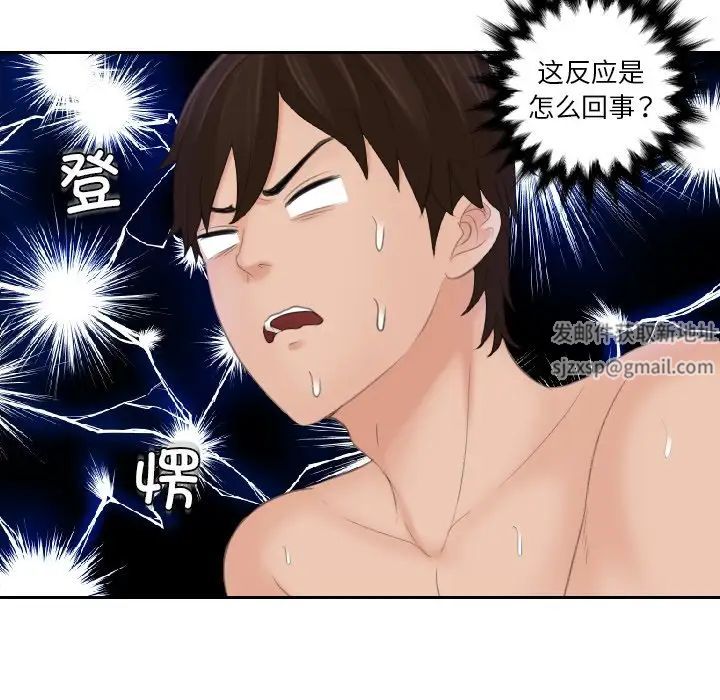 我的专属娃娃第9话