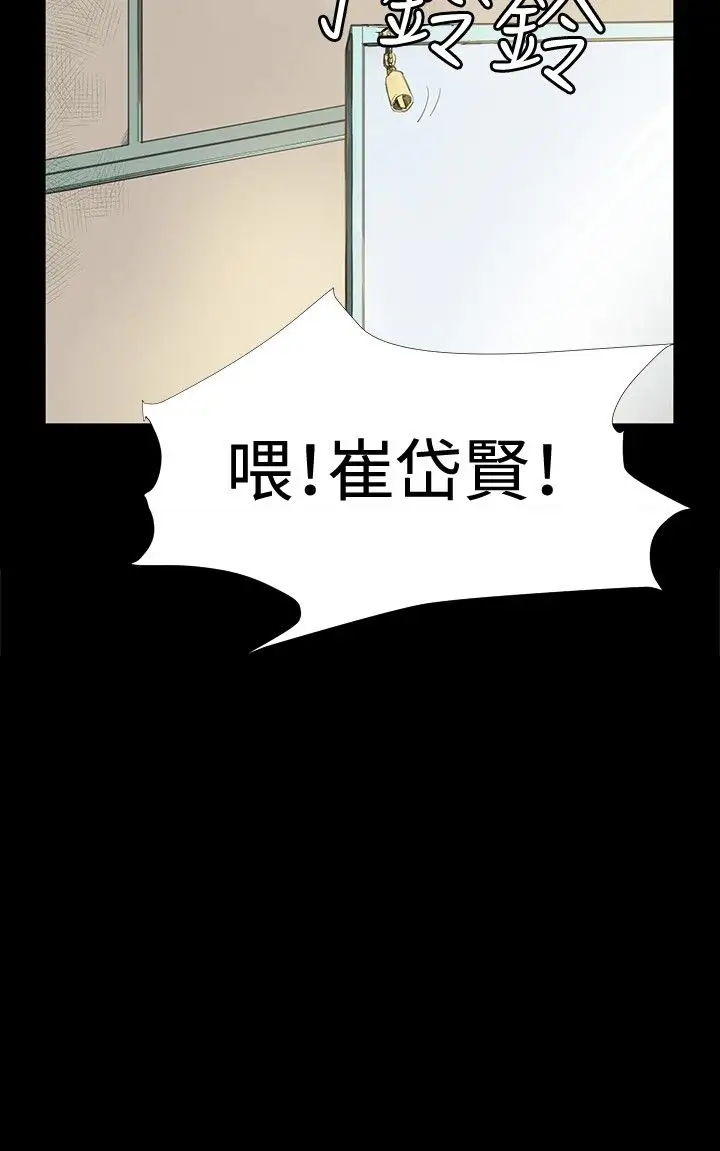 深夜便利店第29话