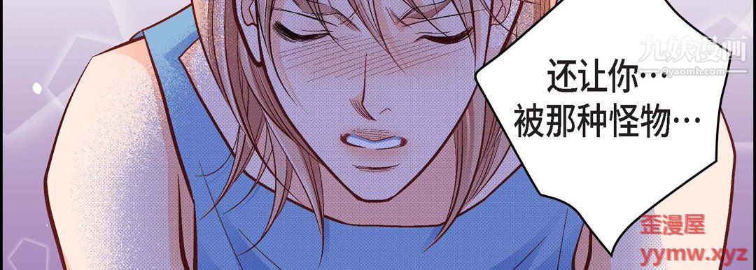 献给心臟第55话