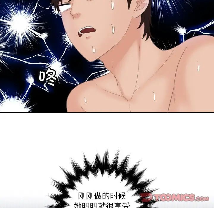 我的专属娃娃第10话