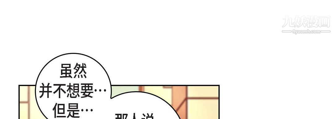 献给心臟第55话