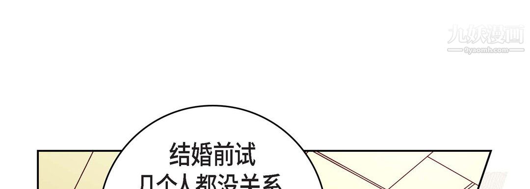 献给心臟第55话