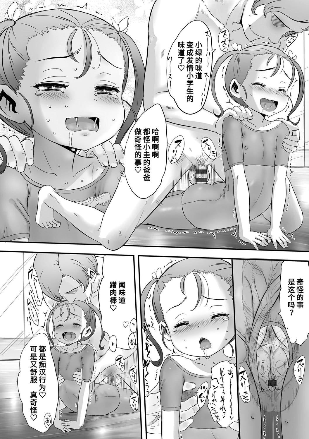 [佐々原忧树]ナイショのはっぴょう会。[中国翻訳][DL版][佐々原忧树]ナイショのはっぴょう会。[中国翻訳][DL版]