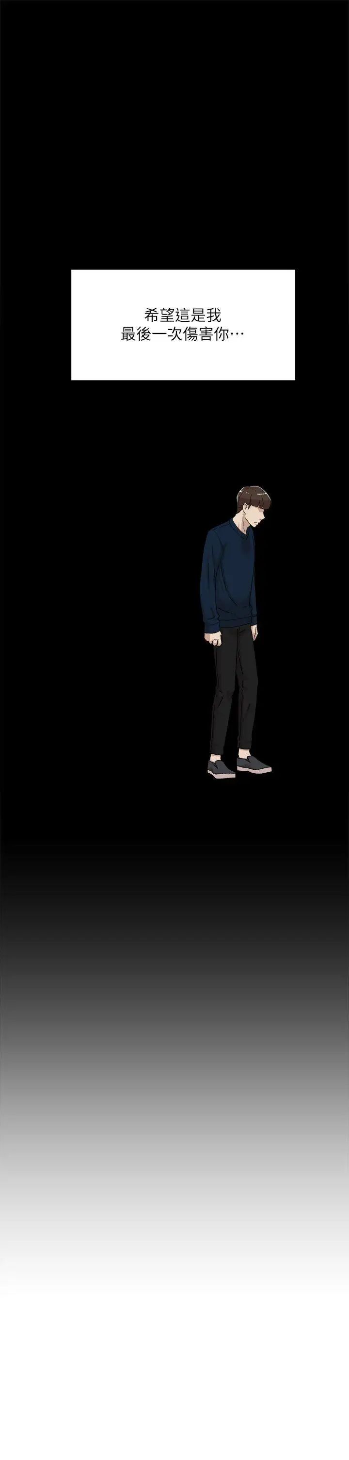 她的高跟鞋第76话-昨晚发生的事