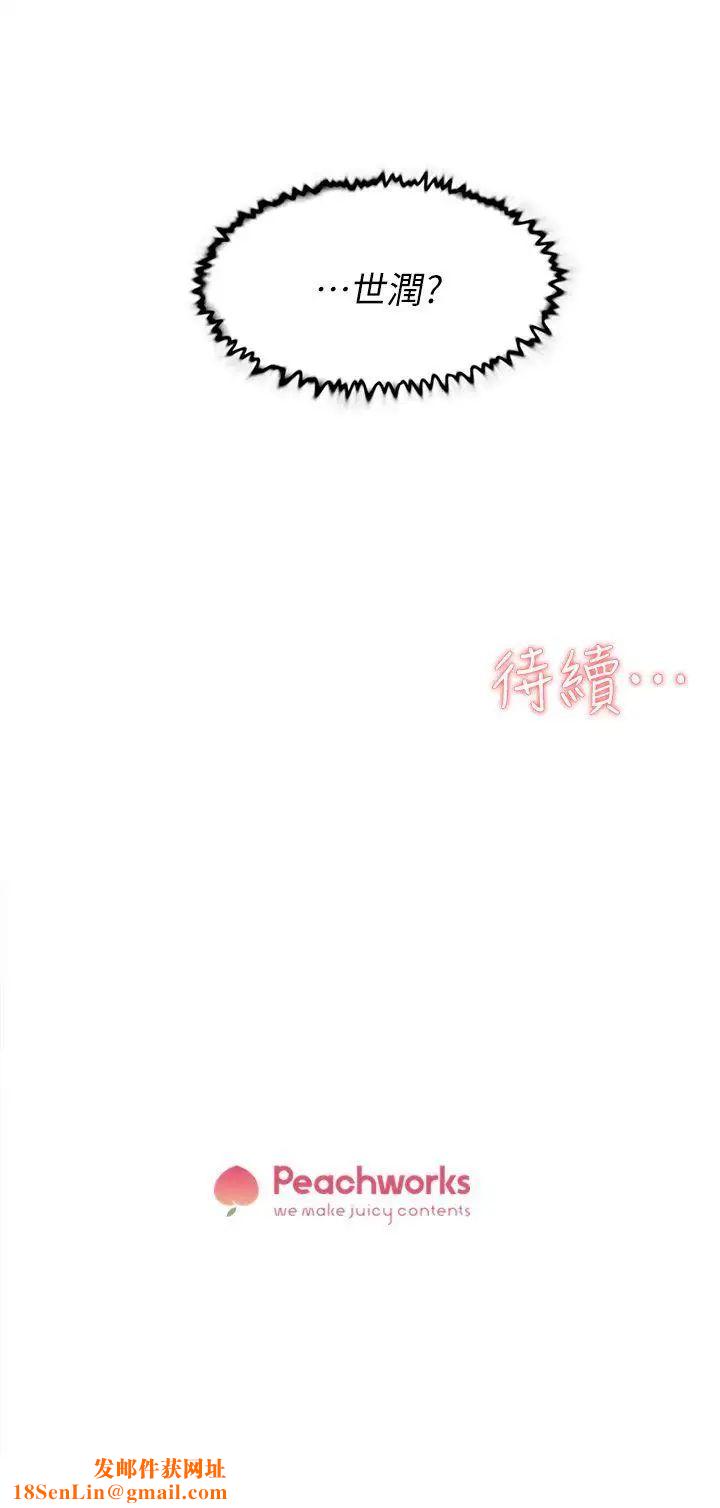 她的高跟鞋第76话-昨晚发生的事