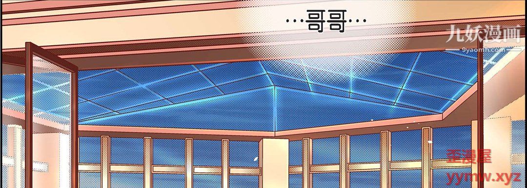 献给心臟第55话