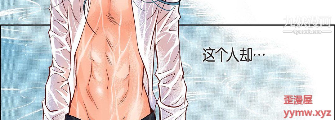 献给心臟第55话