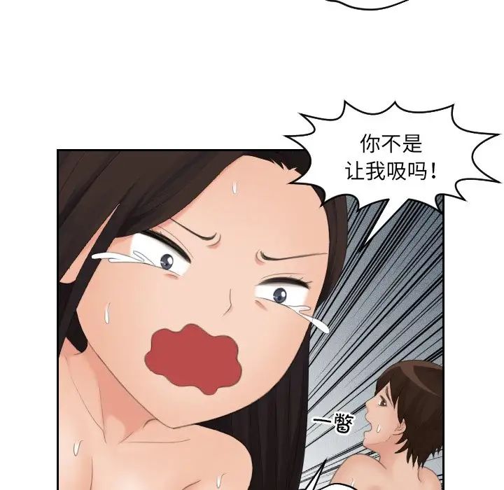 我的专属娃娃第10话