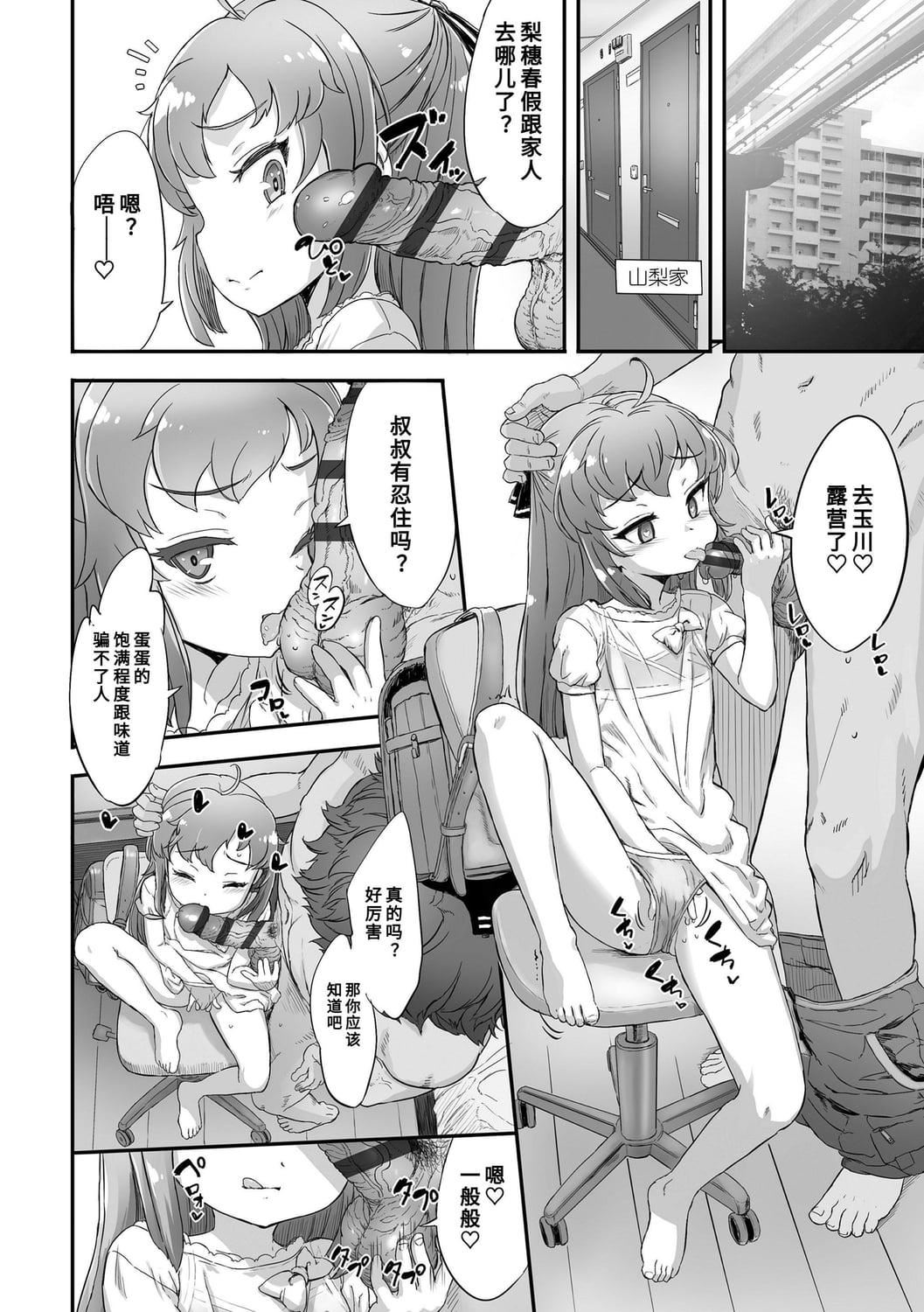 [佐々原忧树]ナイショのはっぴょう会。[中国翻訳][DL版][佐々原忧树]ナイショのはっぴょう会。[中国翻訳][DL版]