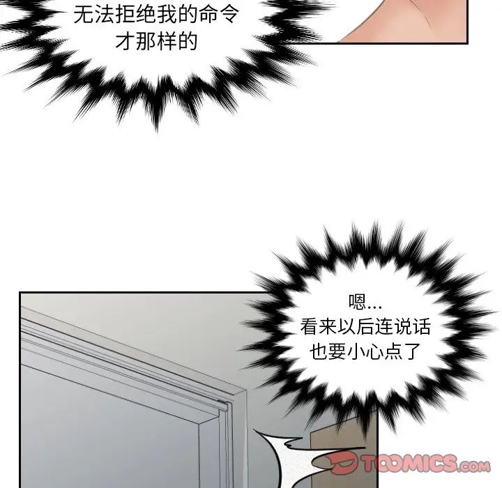 我的专属娃娃第10话